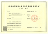 China Shenzhen Bao Sen Suntop Logistics Co., Ltd certificaten